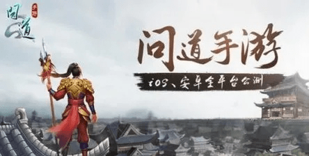 问道手游新区时间表及苍穹战纪激活码_v3.504数据分析豪华款指南