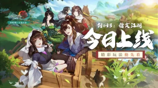 手游弊端与剑网三指尖江湖激活码详解，v3.795指南