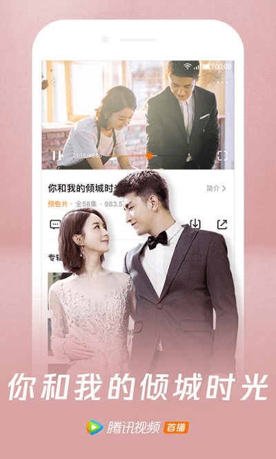 腾讯视频最新版下载解析及贝传官方下载指南