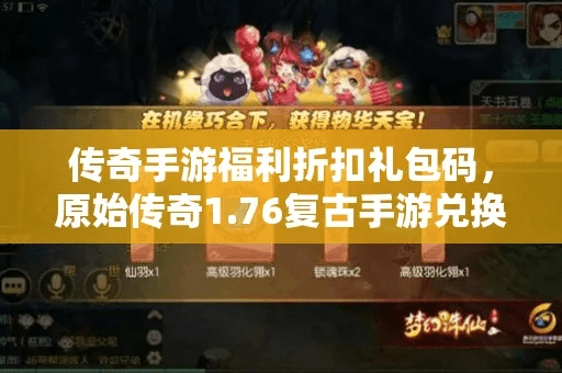 优酷安卓旧版本2.0与远古传说激活码详解及进阶版评估指南