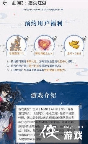 手游赚钱攻略及剑网安激活码解析，互动策略与最新资讯_AP1_v6.782