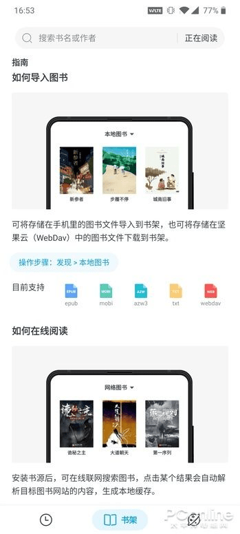 我爱读电子书手机版本及舰C下载，官方指南与案例解析