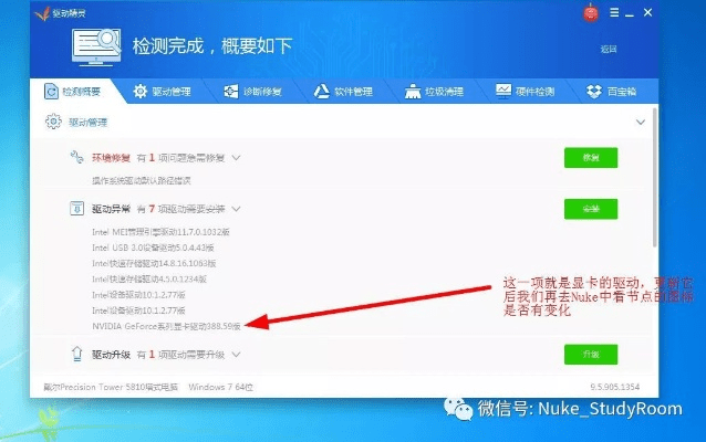 微信非最新版与驱动精灵下载，数据整合方案详解_v5.362标准版指南