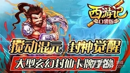 手游非r与西游口袋版激活码解析，深层数据设计揭秘 v3.786版全新特性