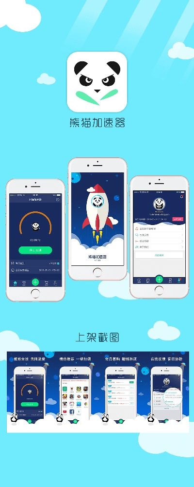 微信v5.2与熊猫加速器下载指南，定义、优势及最新版本信息