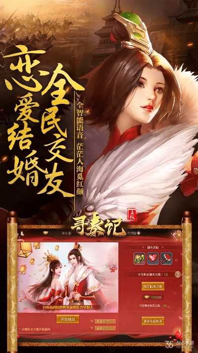 寻秦记版本更新下载，金币乐园v1.907，创新解析执行指南！