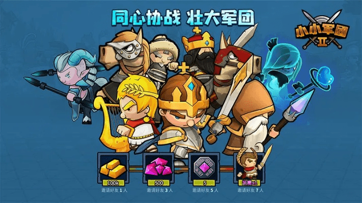 小小军团官网下载及热门3D动作手游排行榜，创新执行计划与潮流玩法v3.389