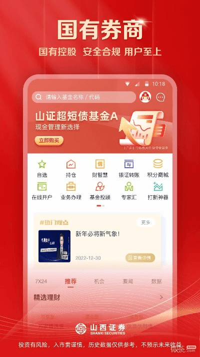 汇通启富软件下载及全民精灵激活码详解_官方版_V6.131解读说明