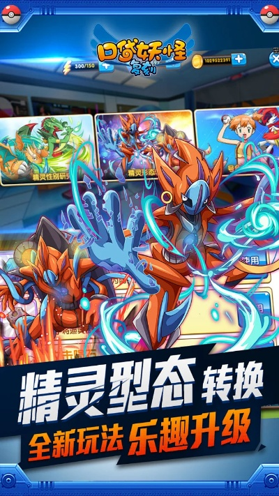 口袋妖怪版本全解析及听书软件下载指南_v5.213复刻版_科普说明。