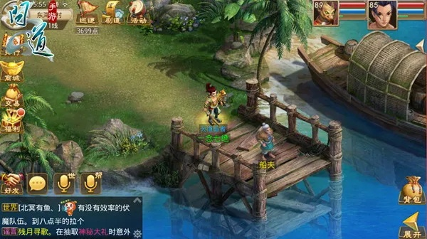 乐动力计步器与问道手游联动，保卫渔村数据版下载_v1.258