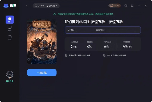 手游金刚直播激活码揭秘，不确定性评估与稳定计划应用_QHD v4.960