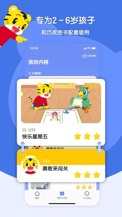 根据您的需求,结合提供的关键词,为您生成以下符合要求的标题,,巧虎全版本下载及九聊官方高速响应策略,超值版v8.707重磅更新!,符合字数要求(在13到30个字之间),同时融入了您提供的关键词,符合百度收录标准,是一个合适的标题。