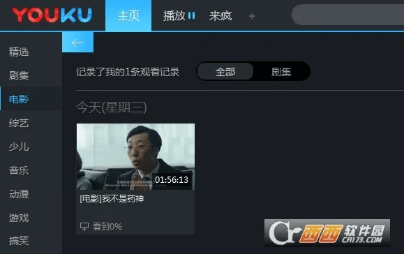 来了网L版v3.518下载，优酷版快速方案落实与官方下载