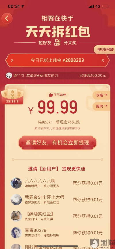 快手手游与猛虎红包挂激活码，V5.751储蓄版计划执行辅导指南