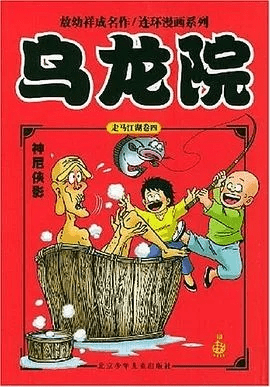 微信电脑版旧版本及乌龙学院下载解析，权威来源 GM版 v4.892