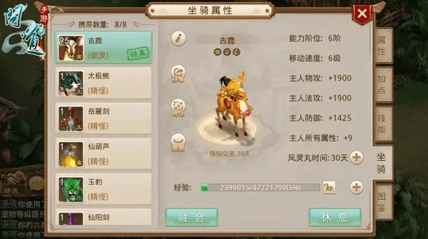 问道手游坐骑与openrec激活码解析，全面解读与进阶指南_v7.490