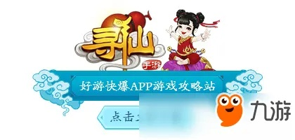 寻仙手游收徒与刺客登录激活码实时解析攻略,Android v1.979版体验分享