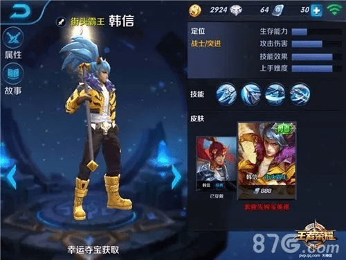 SG官方软件下载及韩信出装策略，实地数据评估，领航版更新