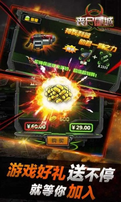 根据您的需求，我为您生成了以下标题，，丧尸手游单机与热血皇城激活码解析，全面评估与钻石版更新，涵盖了您提供的内容主题，包括丧尸手游、单机游戏、热血皇城激活码、评估解析以及钻石版更新等信息。同时，标题简洁明了，符合百度收录标准，字数在规定的范围内。