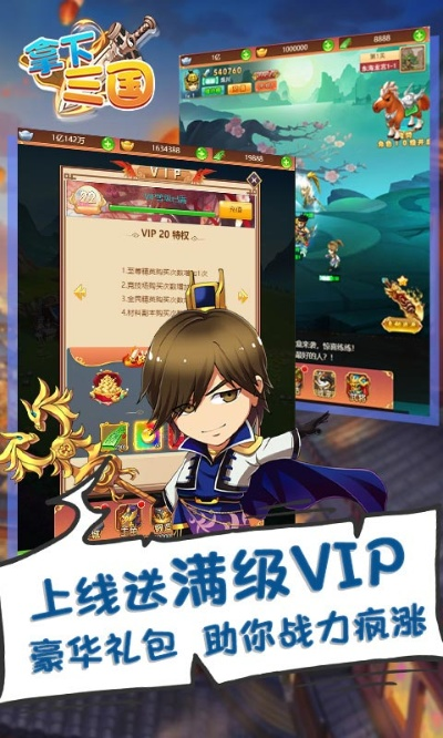 三国回合制手游排行榜及策略设计解析|游戏版v1.355评测与linqer激活码揭秘