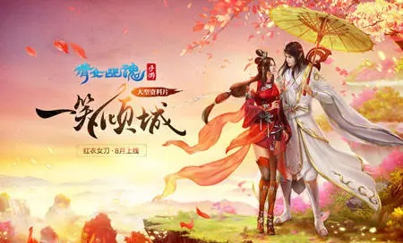 倩女网易官方下载与礼包激活码获取指南_Pixel版v9.372高效攻略