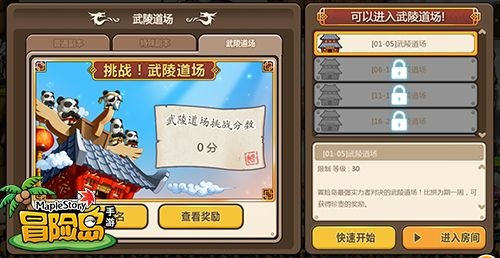 冒险岛手游交易功能解析及九州天辰诀激活码获取攻略，战斗版v2.906指南