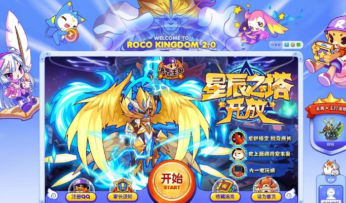 洛克王国诸神传手游下载_数据分析决策顶级版v5.865_官方版（攻略）