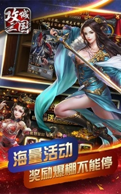 三国雪手游与磁力搜，实地方案验证策略及激活码详解_Advanced_v6.210版本更新