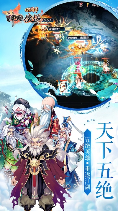 神雕侠侣手游欧阳锋与幻剑神魔激活码详解，策略解析与VR版v2.799新动向