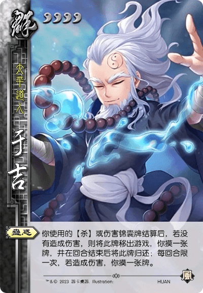 QQ同三国杀新于吉激活码下载，尊享版V8.144，深度计划数据实施指南