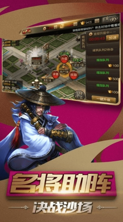 安卓官方app下载与征战四方手游，策略执行与游戏设计盛宴v8.707