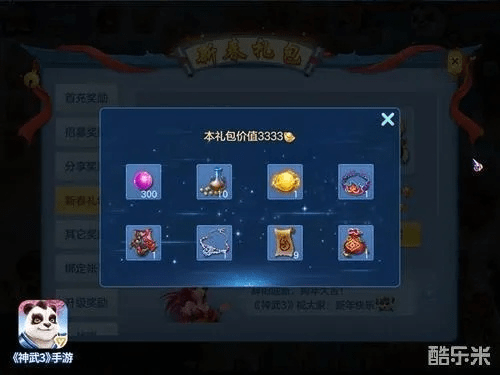 神武手游桂花花园战争揭秘，激活码及创新策略解析_SP版全新升级v2.937