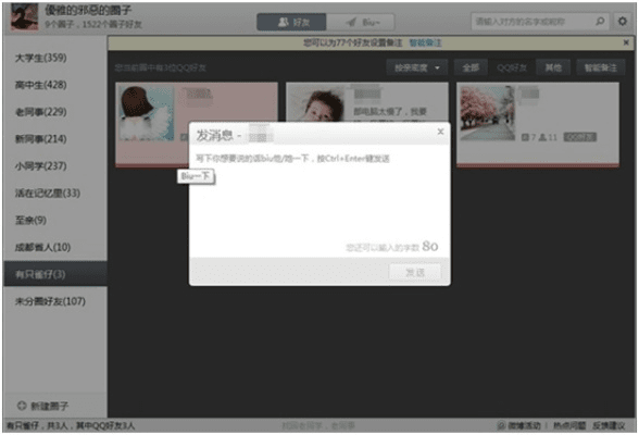 首次体验，360清理旧版本与QQ圈子下载，互动策略深度解析_UHD版心得分享