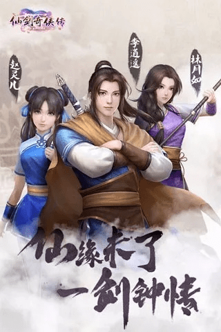 腾讯仙剑手游传奇来了激活码大放送_v7.590版全面数据应用实施指南（苹果版）