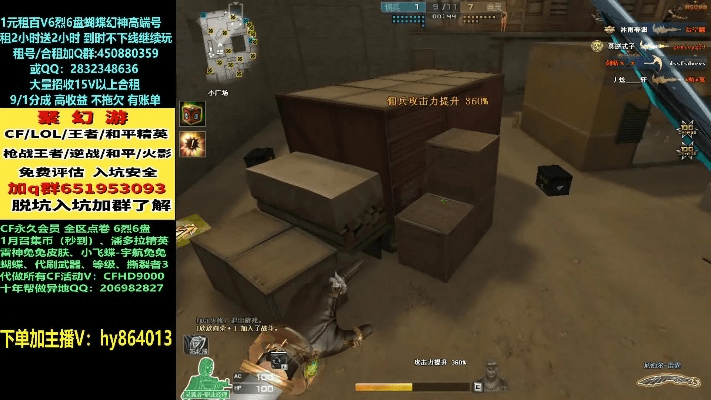 梦豆直播与手游CF春雷，投资版设计计划解析_最新版下载指南