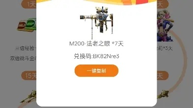 手游财报与医开讲激活码分享，长期计划深度解析_V6.339版全新内容揭秘