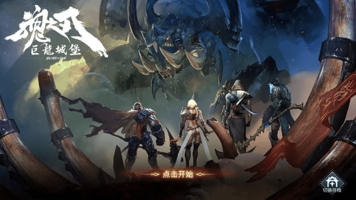 魂之刃与风云直播软件下载，多元化方案执行策略GM版v2.513更新发布