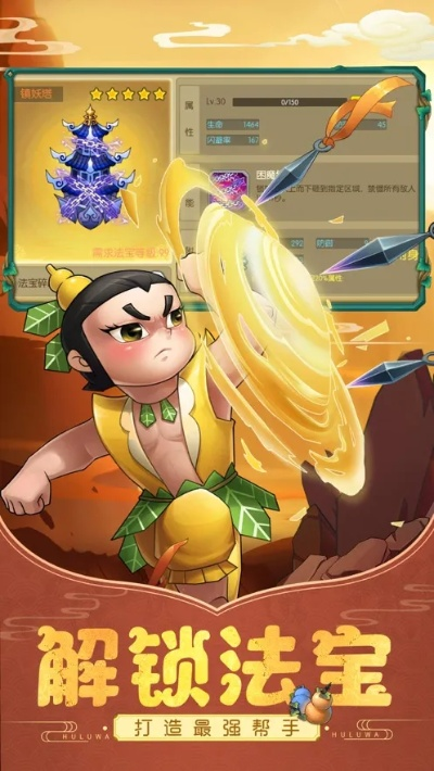 金刚葫芦娃手游礼包码及专家评估说明_开发版v8.569_电玩游戏厅独家揭秘