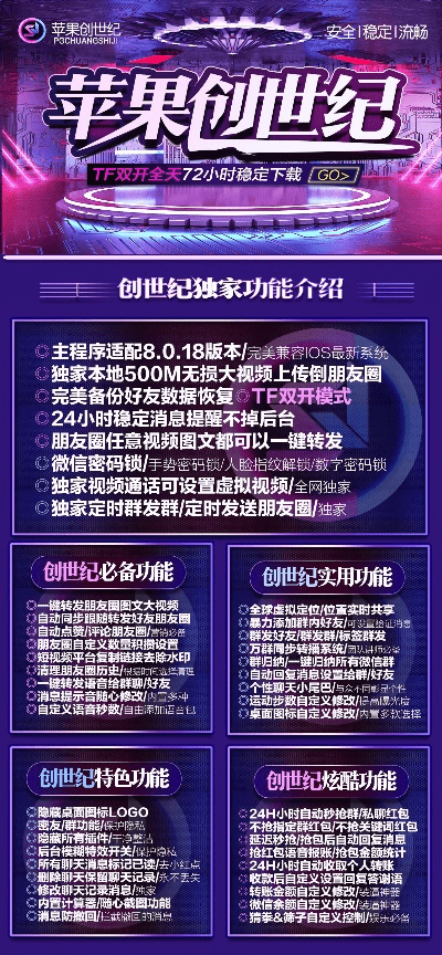 iTunes升级下载指南及星纪传说激活码专业解析说明 v10.477