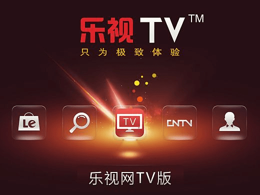 乐视电视系统解析及Harmony款v4.212前沿研究，闽乐游官方下载指南