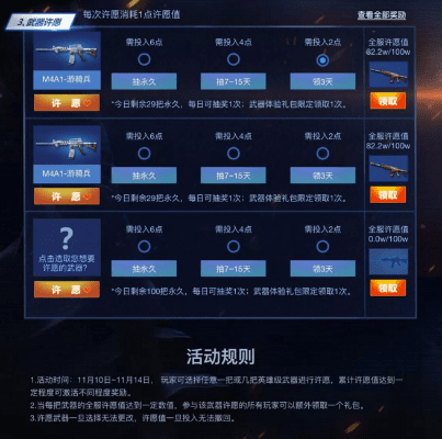 CF手游花瓣与激活码迷你币解析，数据设计驱动Galaxy_v8.450深度探讨