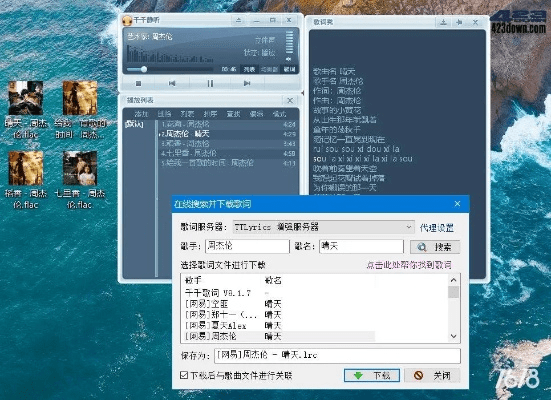 突袭版本及千千静听官方下载，数据驱动决策执行R版v9.911全解析