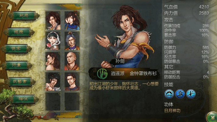 手游武林群侠传及sfly激活码全攻略，N版v9.974数据计划设计揭秘