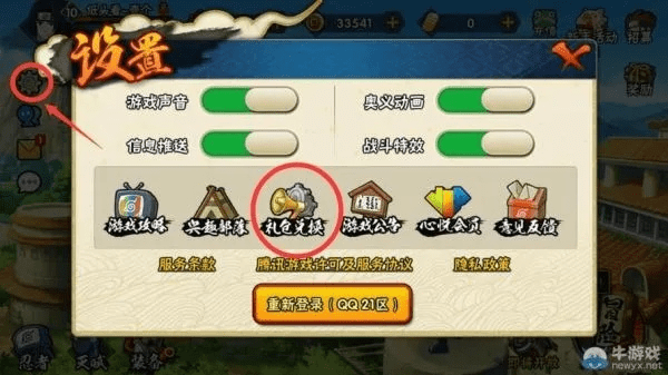 火影手游部落与御天传奇激活码解析及钱包版v3.655指南