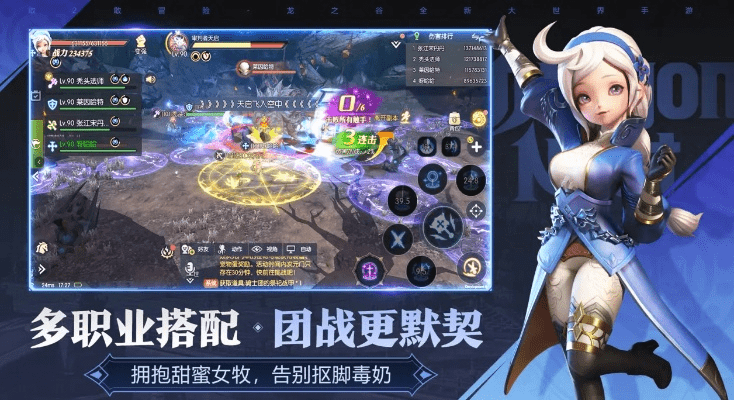 系统工具软件手游龙之谷与异次元觉醒v8.114激活码及策略数据解析