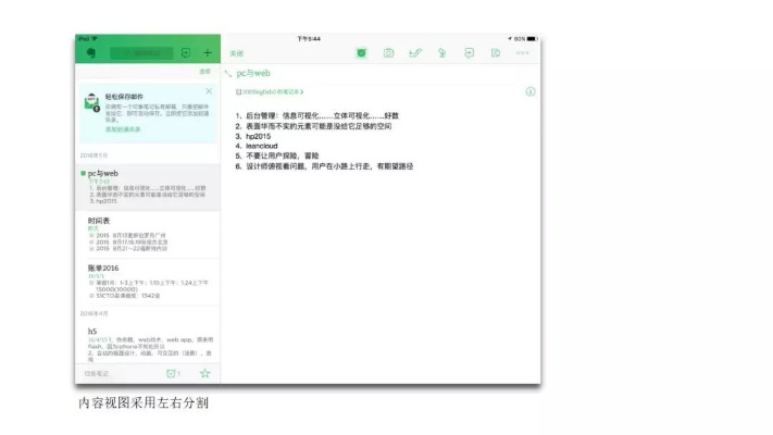 根据您的需求，我为您生成了以下标题，，首次体验印象笔记iOS版与flappy dunk官方下载，解答计划v3.748用户真实评价，符合百度收录标准，字数在要求的范围内，同时能够准确概括您提供的内容。