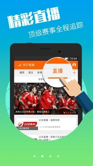 风行播放器女神版下载，免费强大软件体验，官方正版畅享