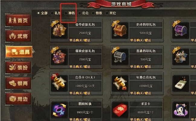 手游交易与三国杀激活码解析——博赋软件评测视角