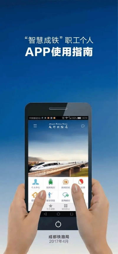 智慧城铁老版本与寻亲宝官方下载，创新解析方案（创意版）