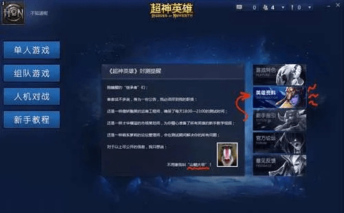 超神手游激活码攻略，实效设计解析高级版v2.743指南